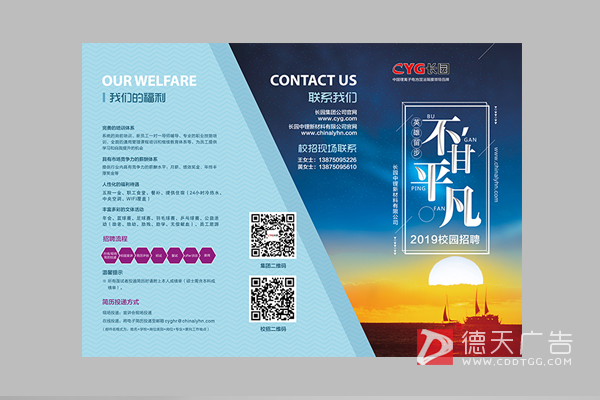 常德市德天广告有限公司,品牌设计,活动策划,影视摄制,广告设备租赁,媒体广告推广,
