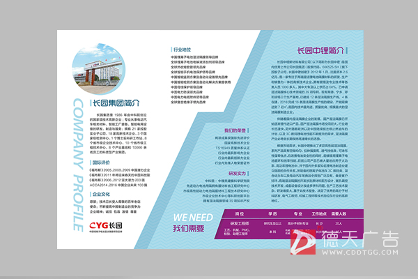 常德市德天广告有限公司,品牌设计,活动策划,影视摄制,广告设备租赁,媒体广告推广,
