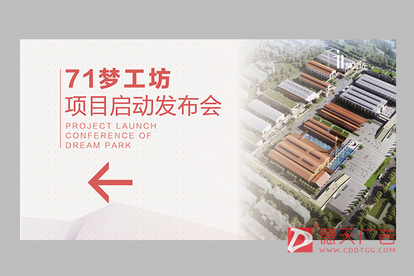 常德市德天广告有限公司,品牌设计,活动策划,影视摄制,广告设备租赁,媒体广告推广,