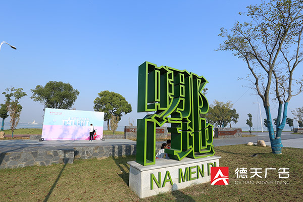 常德市德天广告有限公司,品牌设计,活动策划,影视摄制,广告设备租赁,媒体广告推广,