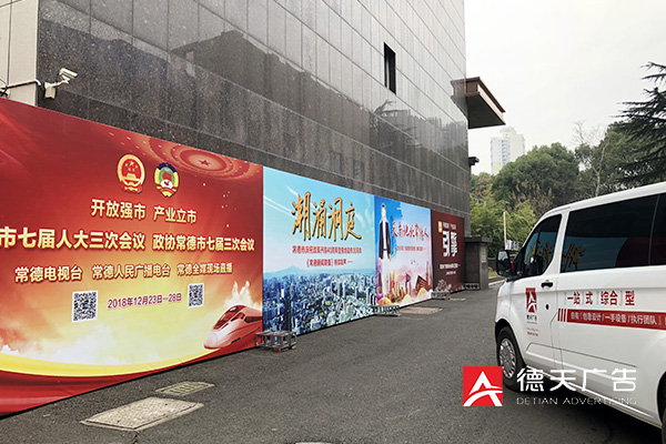 常德市德天广告有限公司,品牌设计,活动策划,影视摄制,广告设备租赁,媒体广告推广,