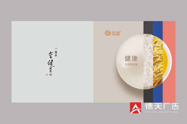 常德市德天广告有限公司,品牌设计,活动策划,影视摄制,广告设备租赁,媒体广告推广,
