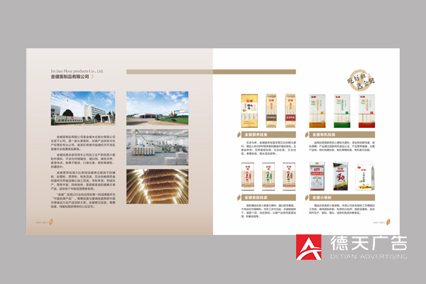常德市德天广告有限公司,品牌设计,活动策划,影视摄制,广告设备租赁,媒体广告推广,