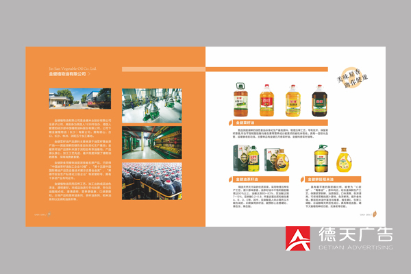 常德市德天广告有限公司,品牌设计,活动策划,影视摄制,广告设备租赁,媒体广告推广,