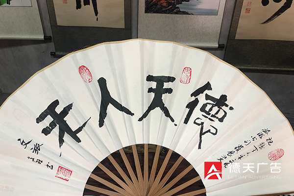 常德市德天广告有限公司,品牌设计,活动策划,影视摄制,广告设备租赁,媒体广告推广,