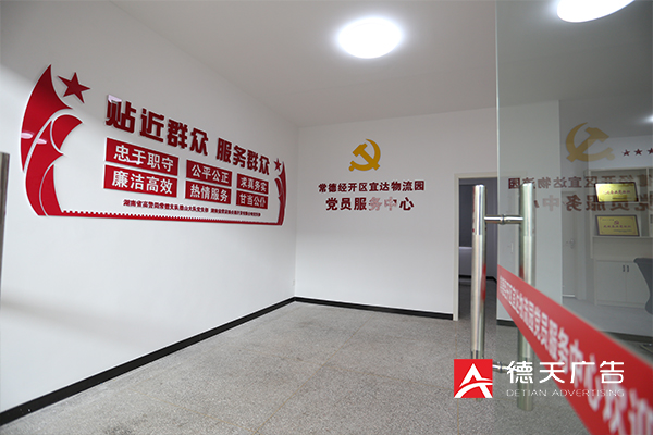 常德市德天广告有限公司,品牌设计,活动策划,影视摄制,广告设备租赁,媒体广告推广,