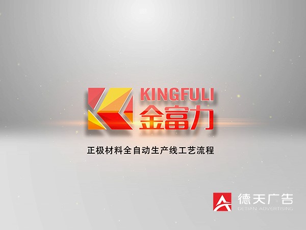 常德市德天广告有限公司,品牌设计,活动策划,影视摄制,广告设备租赁,媒体广告推广,