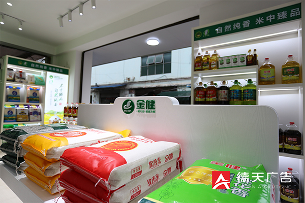 常德市德天广告有限公司,品牌设计,活动策划,影视摄制,广告设备租赁,媒体广告推广,