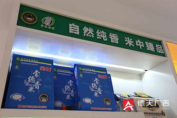 常德市德天广告有限公司,品牌设计,活动策划,影视摄制,广告设备租赁,媒体广告推广,