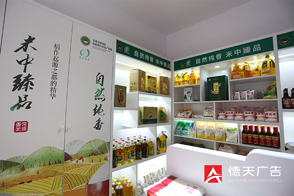常德市德天广告有限公司,品牌设计,活动策划,影视摄制,广告设备租赁,媒体广告推广,