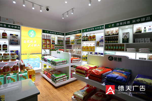 常德市德天广告有限公司,品牌设计,活动策划,影视摄制,广告设备租赁,媒体广告推广,