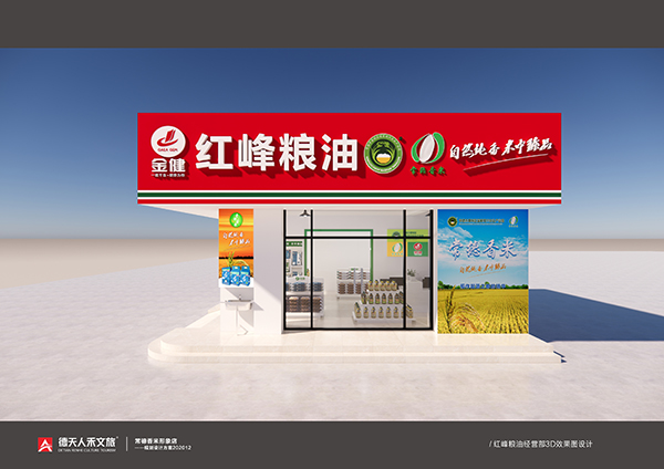 常德市德天广告有限公司,品牌设计,活动策划,影视摄制,广告设备租赁,媒体广告推广,