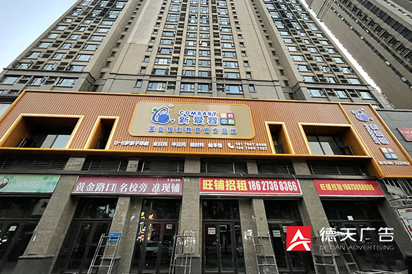 常德市德天广告有限公司,品牌设计,活动策划,影视摄制,广告设备租赁,媒体广告推广,