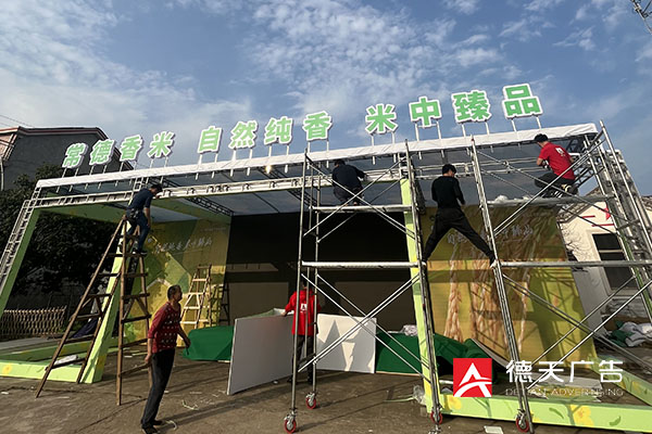 常德市德天广告有限公司,品牌设计,活动策划,影视摄制,广告设备租赁,媒体广告推广,