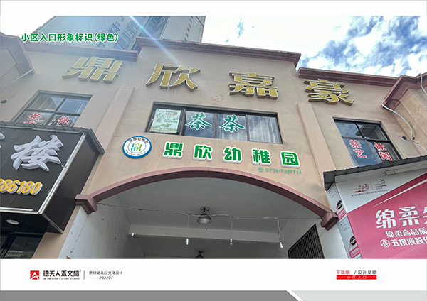 常德市德天广告有限公司,品牌设计,活动策划,影视摄制,广告设备租赁,媒体广告推广,