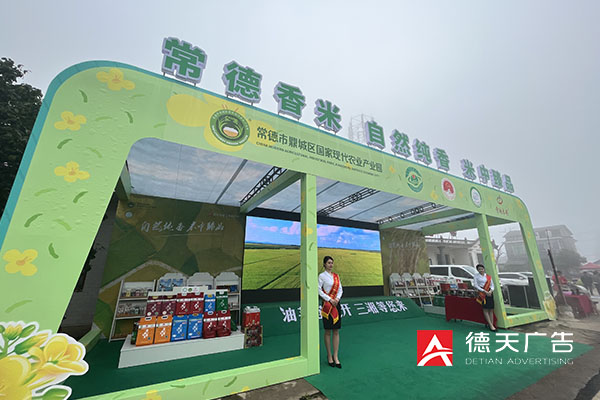 常德市德天广告有限公司,品牌设计,活动策划,影视摄制,广告设备租赁,媒体广告推广,