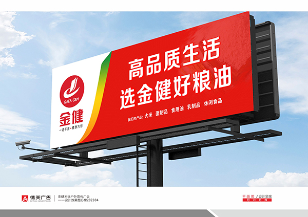 常德市德天广告有限公司,品牌设计,活动策划,影视摄制,广告设备租赁,媒体广告推广,