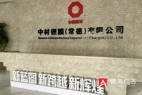 常德市德天广告有限公司,品牌设计,活动策划,影视摄制,广告设备租赁,媒体广告推广,