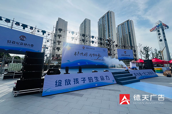 常德市德天广告有限公司,品牌设计,活动策划,影视摄制,广告设备租赁,媒体广告推广,