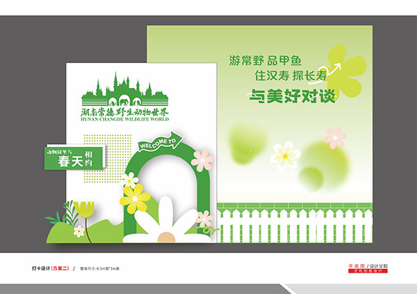 常德市德天广告有限公司,品牌设计,活动策划,影视摄制,广告设备租赁,媒体广告推广,