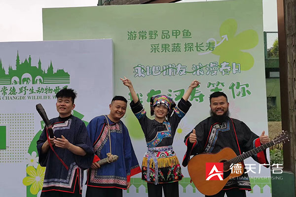常德市德天广告有限公司,品牌设计,活动策划,影视摄制,广告设备租赁,媒体广告推广,