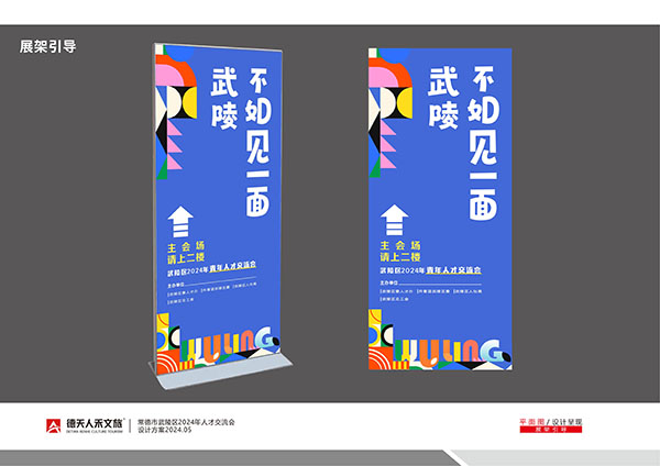 常德市德天广告有限公司,品牌设计,活动策划,影视摄制,广告设备租赁,媒体广告推广,