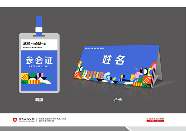 常德市德天广告有限公司,品牌设计,活动策划,影视摄制,广告设备租赁,媒体广告推广,