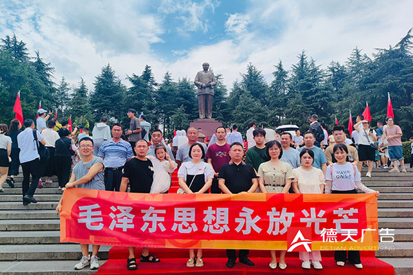 常德市德天广告有限公司,品牌设计,活动策划,影视摄制,广告设备租赁,媒体广告推广,