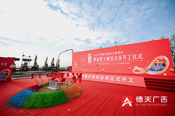 常德市德天广告有限公司,品牌设计,活动策划,影视摄制,广告设备租赁,媒体广告推广,