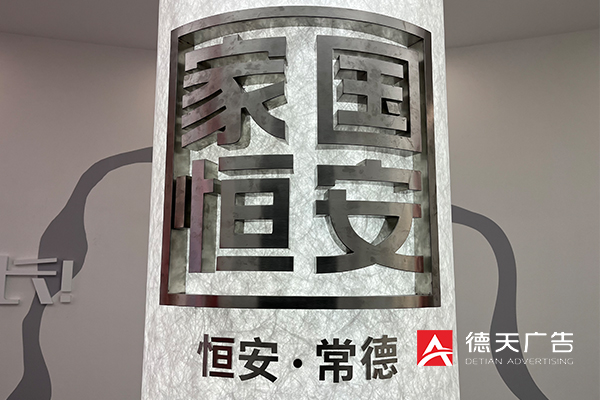 常德市德天广告有限公司,品牌设计,活动策划,影视摄制,广告设备租赁,媒体广告推广,