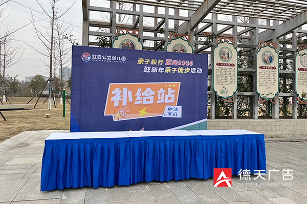 常德市德天广告有限公司,品牌设计,活动策划,影视摄制,广告设备租赁,媒体广告推广,