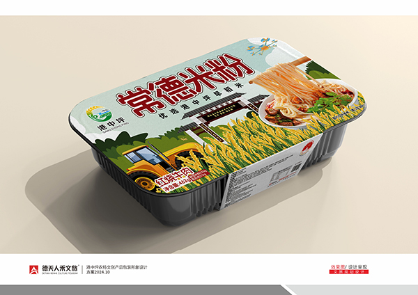 常德市德天广告有限公司,品牌设计,活动策划,影视摄制,广告设备租赁,媒体广告推广,