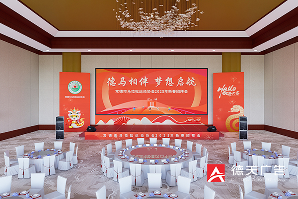 常德市德天广告有限公司,品牌设计,活动策划,影视摄制,广告设备租赁,媒体广告推广,
