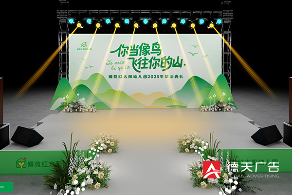 常德市德天广告有限公司,品牌设计,活动策划,影视摄制,广告设备租赁,媒体广告推广,