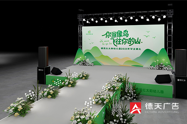常德市德天广告有限公司,品牌设计,活动策划,影视摄制,广告设备租赁,媒体广告推广,