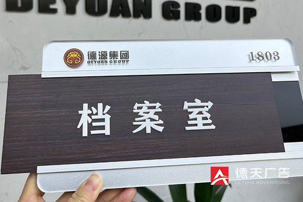 常德市德天广告有限公司,品牌设计,活动策划,影视摄制,广告设备租赁,媒体广告推广,
