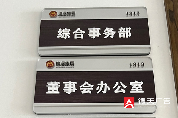 常德市德天广告有限公司,品牌设计,活动策划,影视摄制,广告设备租赁,媒体广告推广,