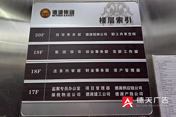 常德市德天广告有限公司,品牌设计,活动策划,影视摄制,广告设备租赁,媒体广告推广,