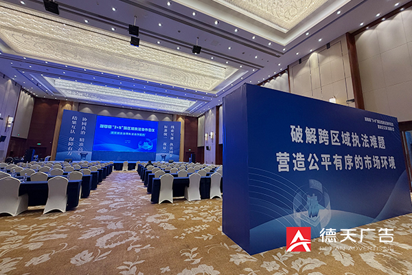 常德市德天广告有限公司,品牌设计,活动策划,影视摄制,广告设备租赁,媒体广告推广,