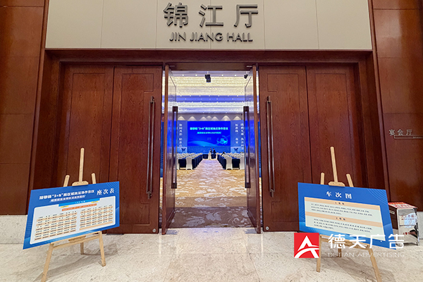 常德市德天广告有限公司,品牌设计,活动策划,影视摄制,广告设备租赁,媒体广告推广,