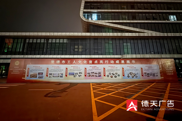 常德市德天广告有限公司,品牌设计,活动策划,影视摄制,广告设备租赁,媒体广告推广,