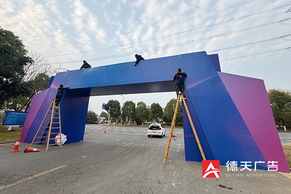 常德市德天广告有限公司,品牌设计,活动策划,影视摄制,广告设备租赁,媒体广告推广,