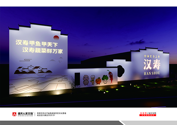 常德市德天广告有限公司,品牌设计,活动策划,影视摄制,广告设备租赁,媒体广告推广,