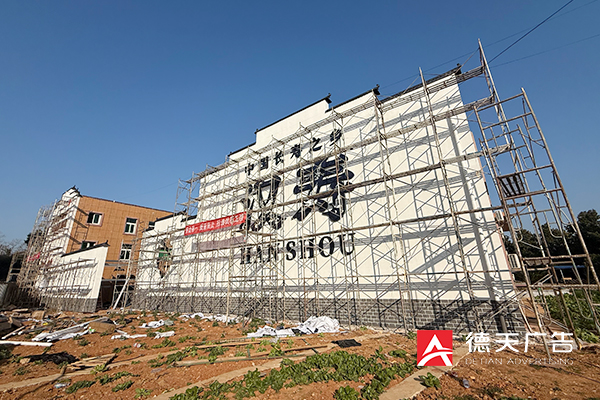 常德市德天广告有限公司,品牌设计,活动策划,影视摄制,广告设备租赁,媒体广告推广,