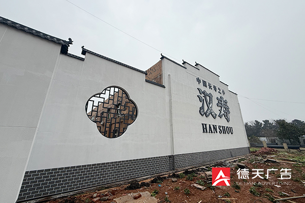 常德市德天广告有限公司,品牌设计,活动策划,影视摄制,广告设备租赁,媒体广告推广,