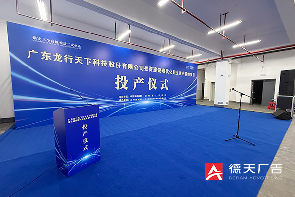 常德市德天广告有限公司,品牌设计,活动策划,影视摄制,广告设备租赁,媒体广告推广,