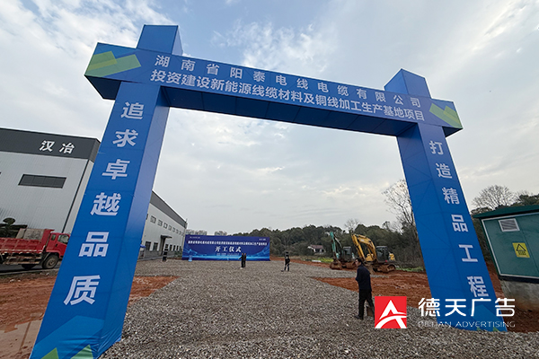 常德市德天广告有限公司,品牌设计,活动策划,影视摄制,广告设备租赁,媒体广告推广,