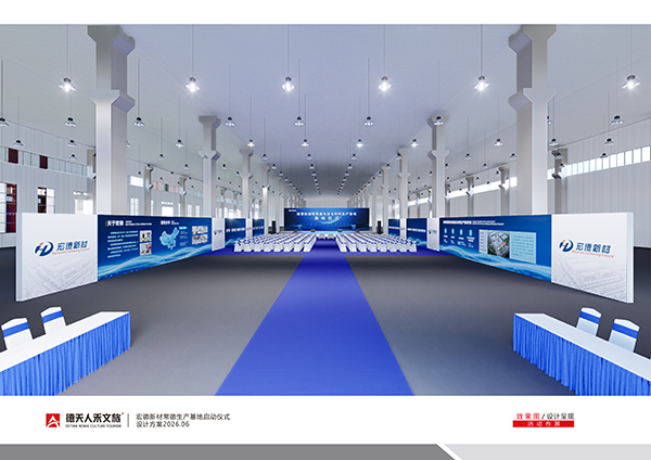 常德市德天广告有限公司,品牌设计,活动策划,影视摄制,广告设备租赁,媒体广告推广,