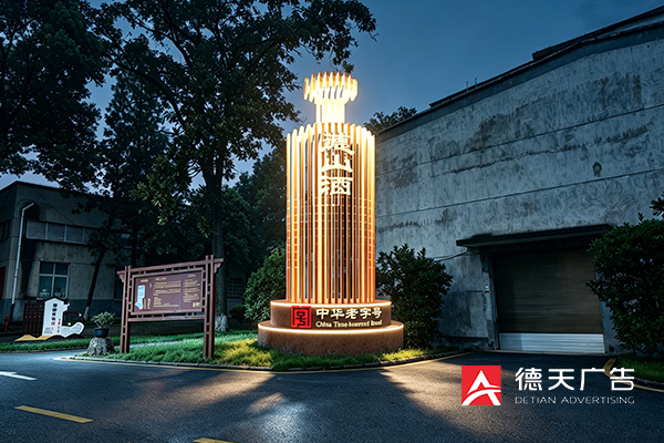 常德市德天广告有限公司,品牌设计,活动策划,影视摄制,广告设备租赁,媒体广告推广,